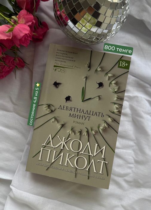 Продаю книги Б/У  в г.Алматы (самовывоз)