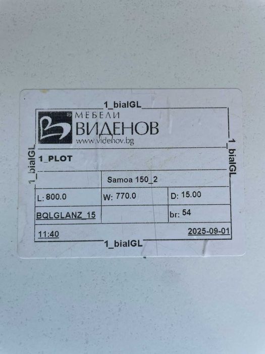 Маса ит Виденов, нова 154/80/77