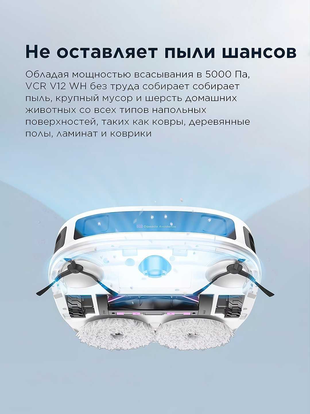 Робот пылесос Midea VCR V12-WH доставка по городу+ 1 год гарантии.