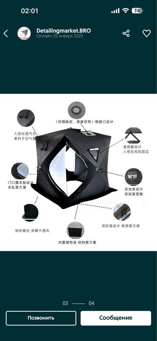 Палатка баня в аренду, портативная баня