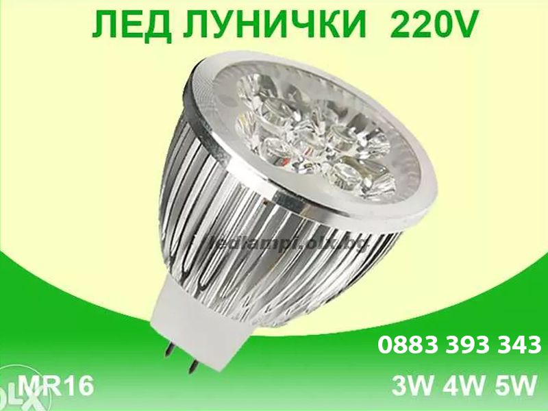 LED луни 220V MR16 3-5W ЛЕД лунички крушки за осветление