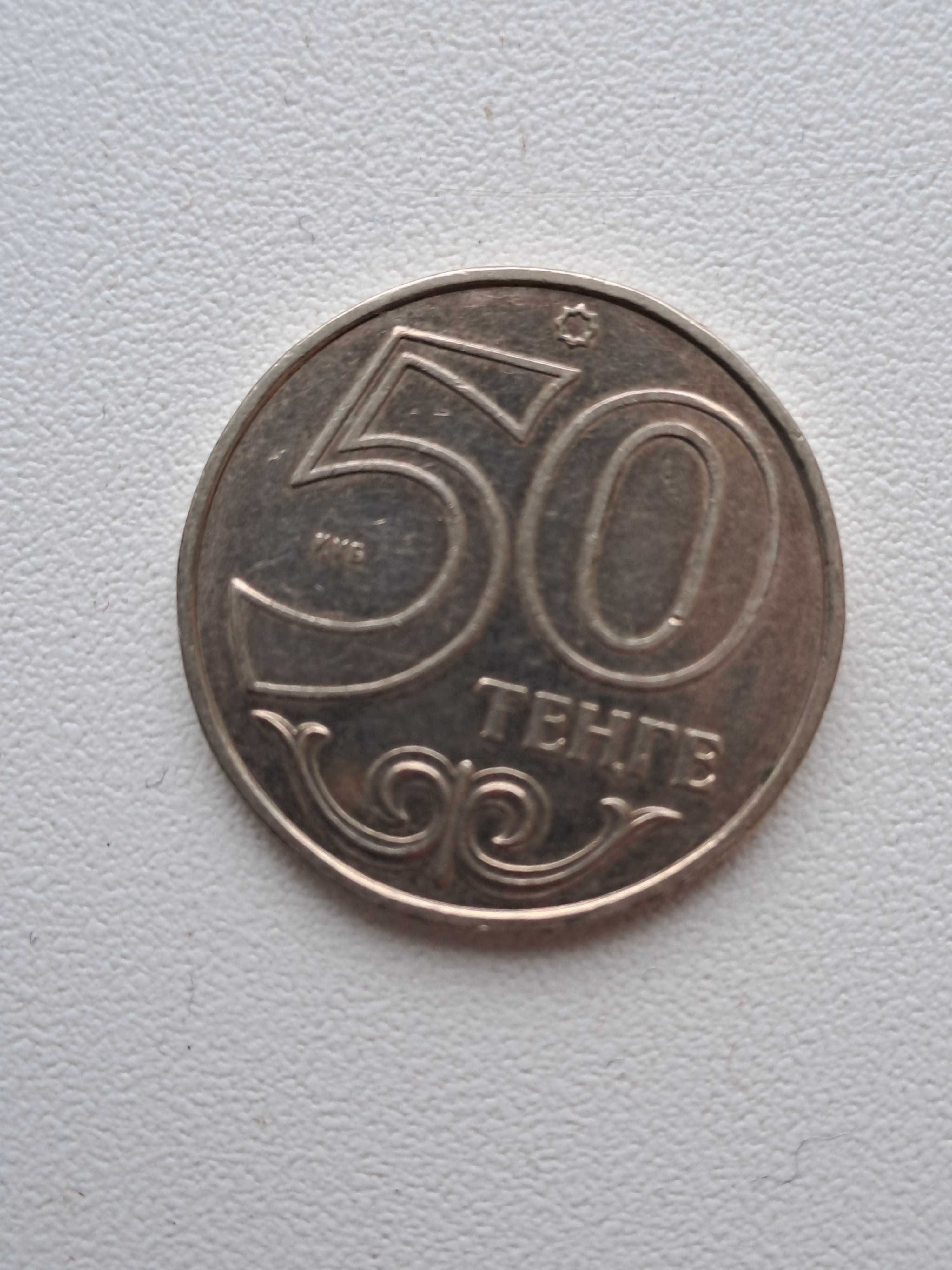Монета 50 тенге Орал каласы
