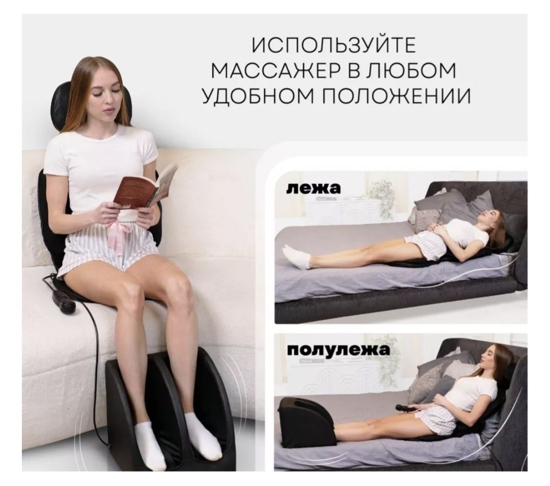 Массажное кресло до 120 кг, 3 программ