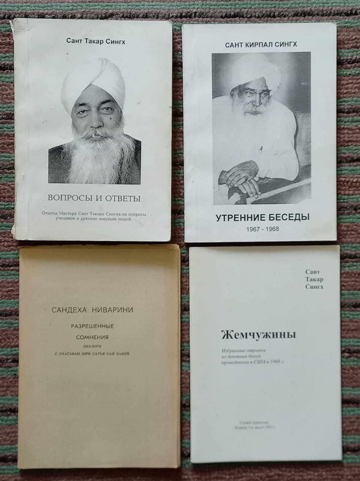 Продам книги .Эзотерика . психология.