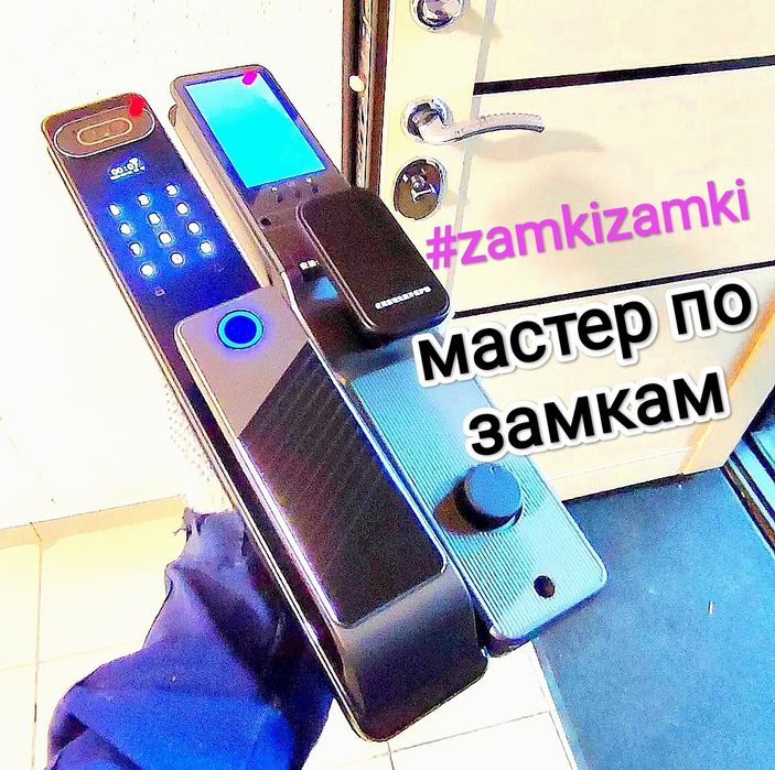 Установка электронных замков электронный замок смартзамок замена замка