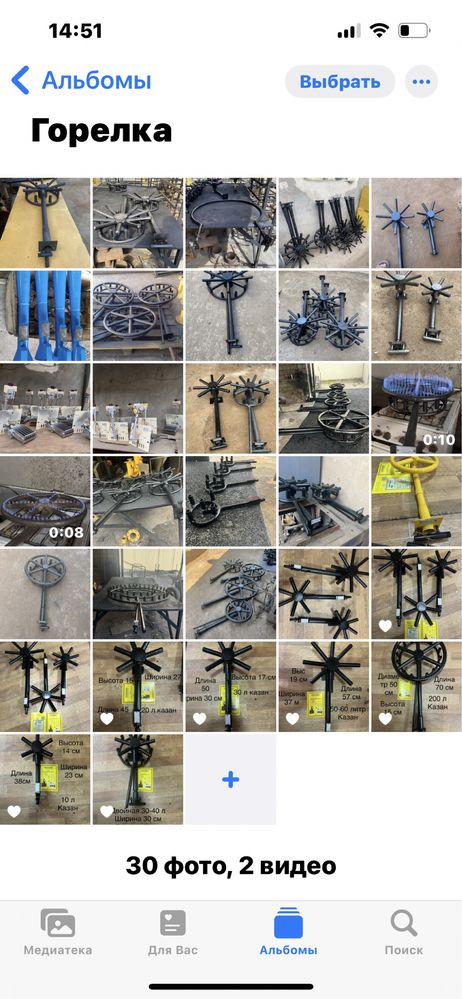 Газовые горелки под учаг