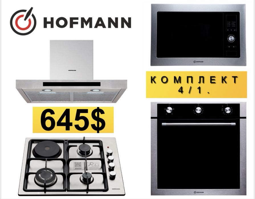 Hofmann вытяжка варочные панель духовка микроволновке