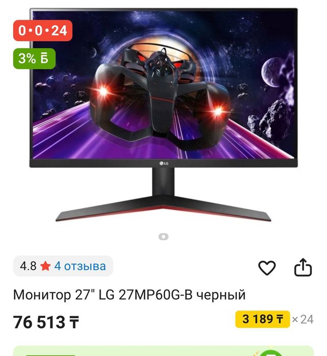 Продам монитор LG IPS LED