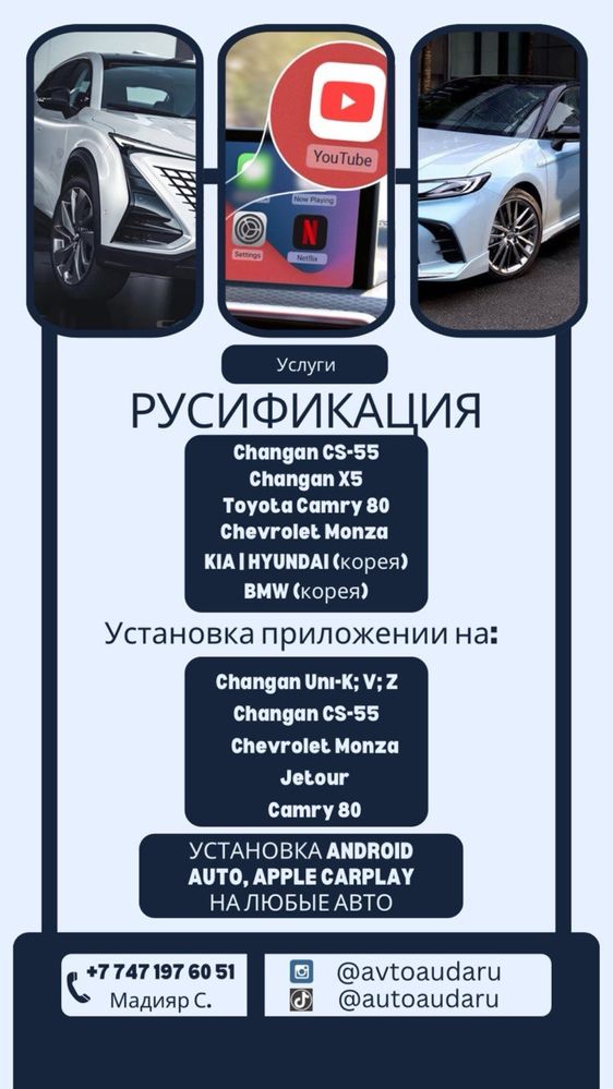 Русификация и установка приложении