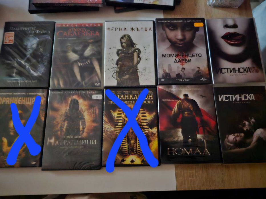 Двд филми - запазени!