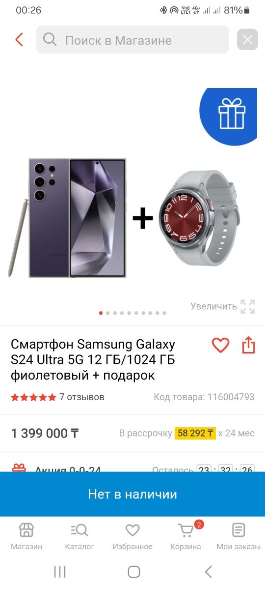 СРОЧНО Самсунг S24 ultra 1 тб 16 гб!!!