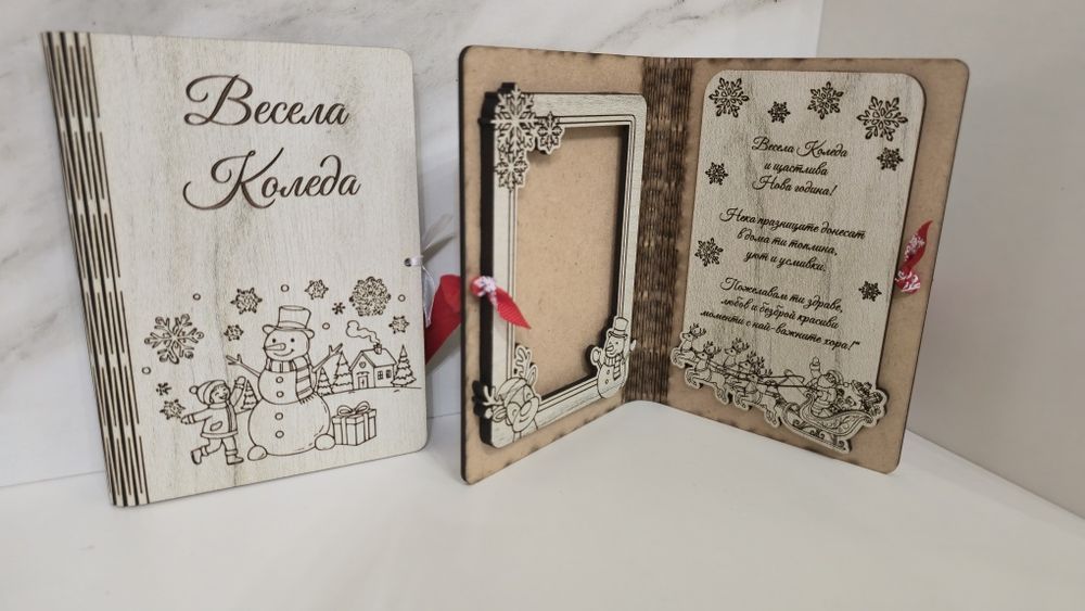 Персонализирани коледни картички