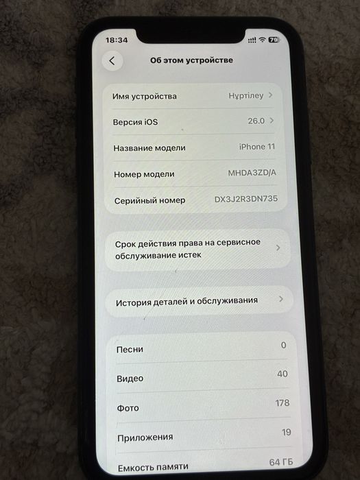 iPhone 11 сост идеал