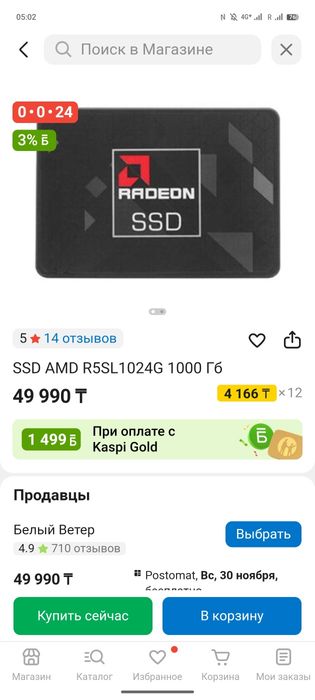 Ssd новый 1tb за 35к