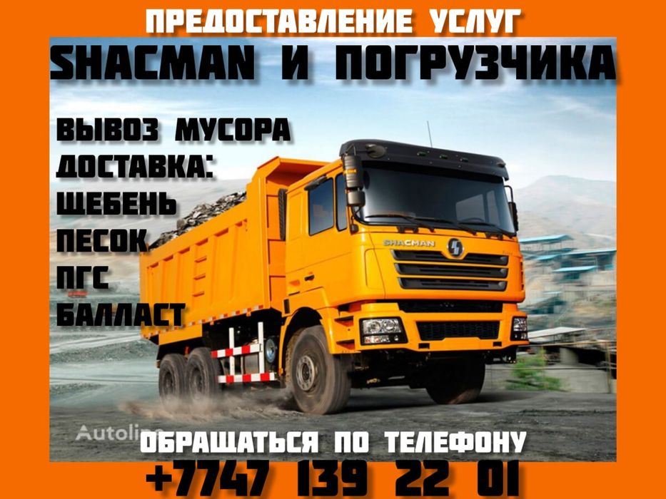 Песок (ПГС,балласт,Щебень)