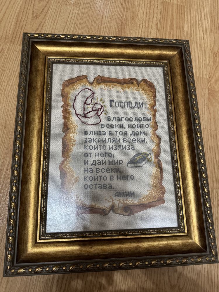 Гоблен.           .