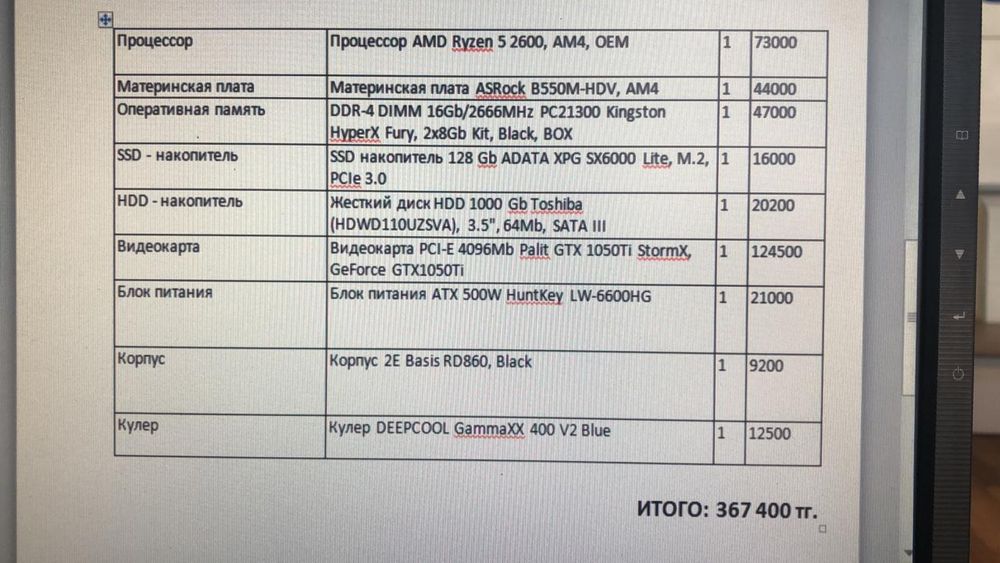 Системный блок 1050ti