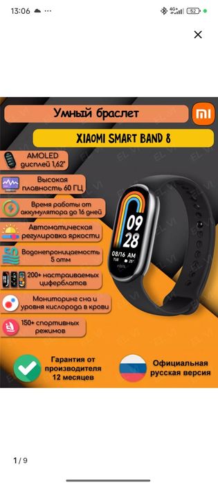 Продам фитнес браслет Mi bend 8 глобальная версия