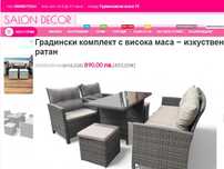 Мебели за градина ратан,  пвц ратан сетове комплекти ТОП цени