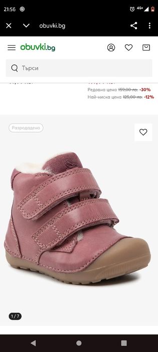 Боси бори, размер 25, BUNDGAARD – Winter Lace Rose