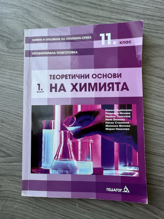 Продават се учебници