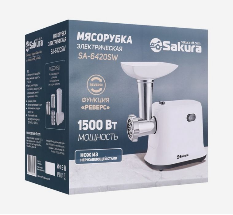 Мясорубка электрическая новая