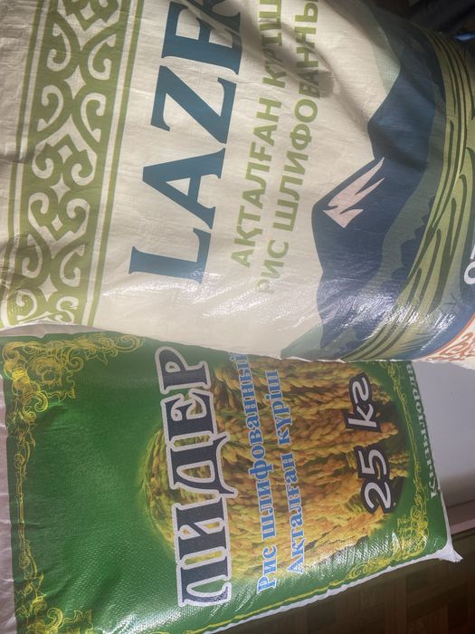 Рис Лидер и Лазер мешок по 25кг