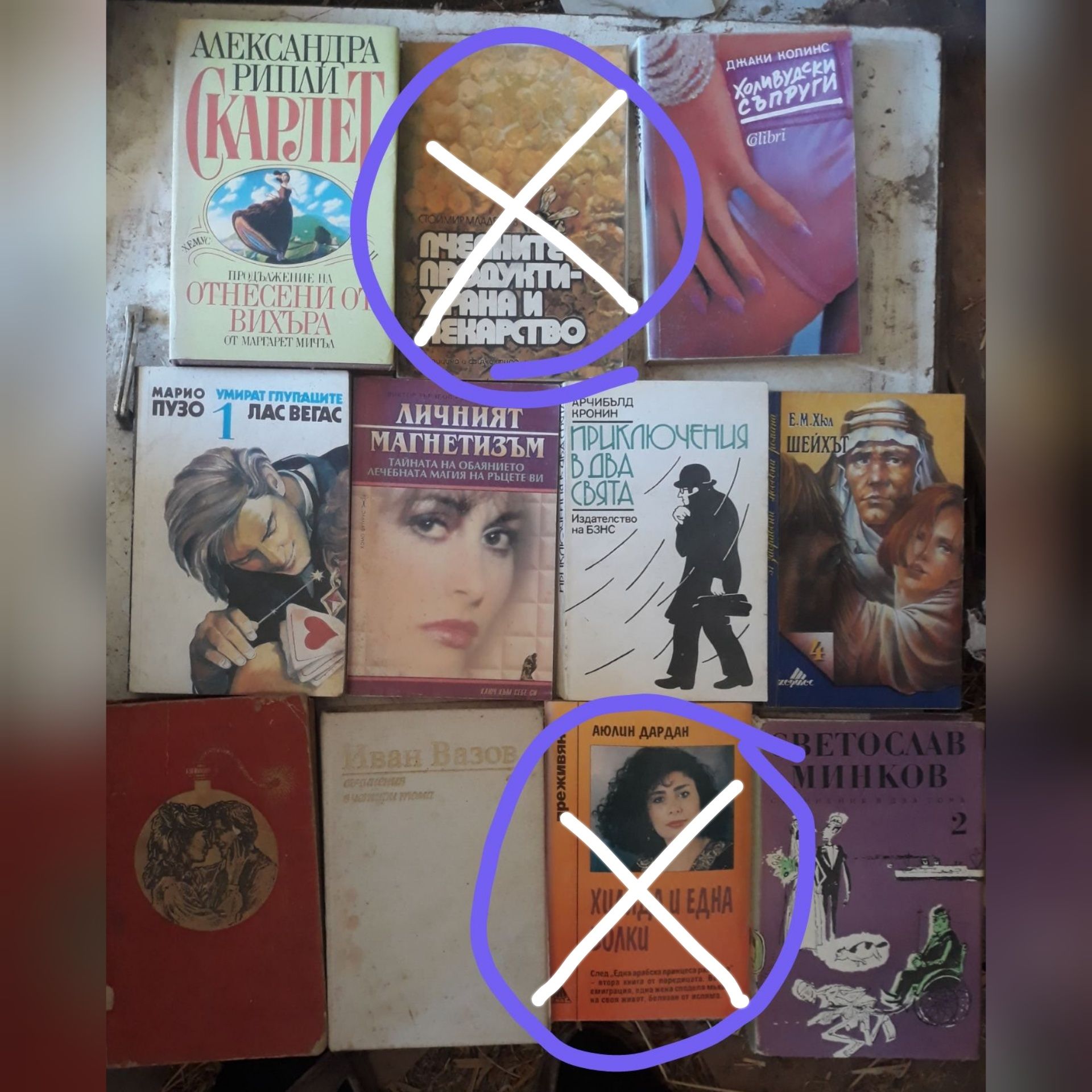 Продавам много хубави интересни книги