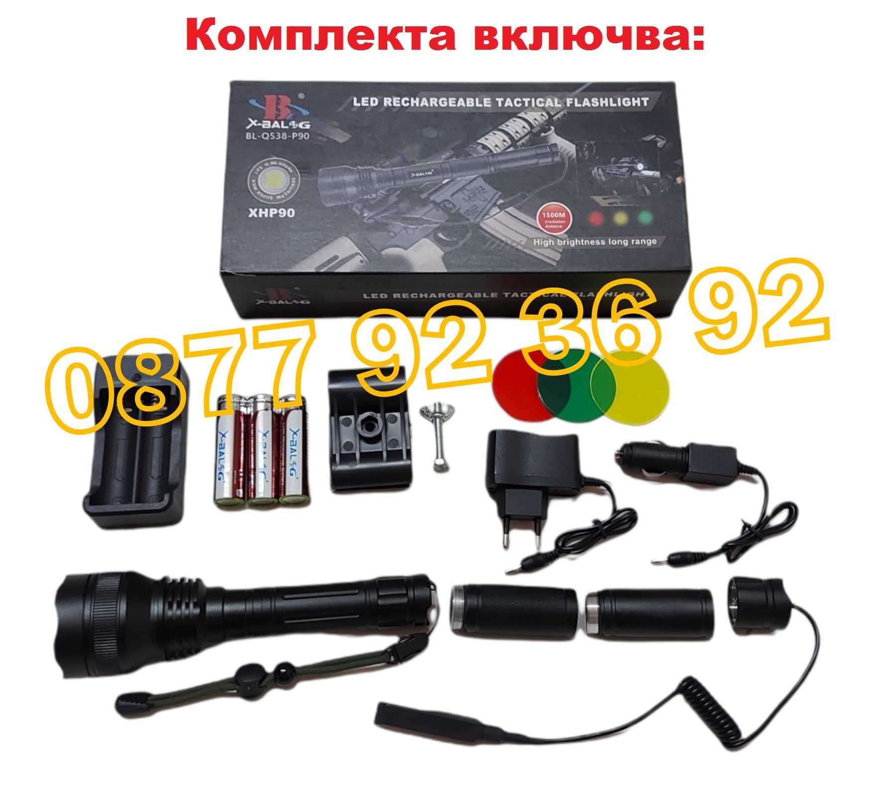 ПРОМОЦИЯ + СПУСЪК, СТОЙКА и ЛЕЩИ LED прожектор фенер за пушка BL-Q538