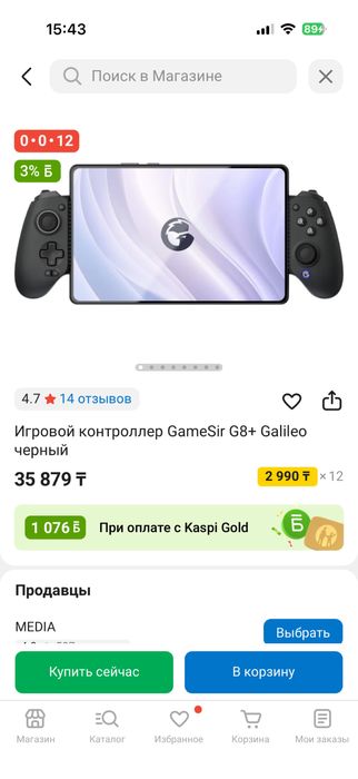 Game sir g8+  геймпад новый 30000. Galileo g8+