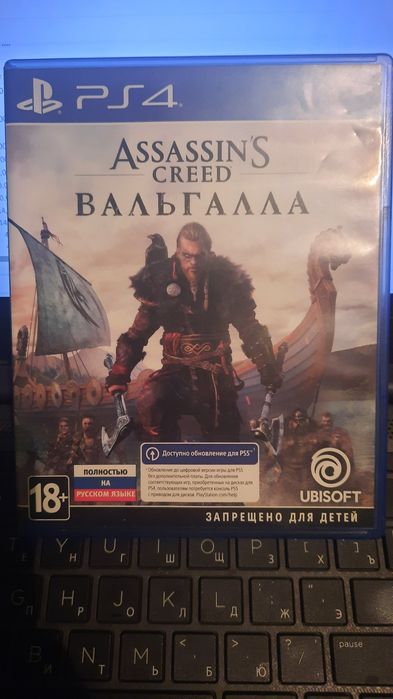 Assassin's creed valhalla PS 4