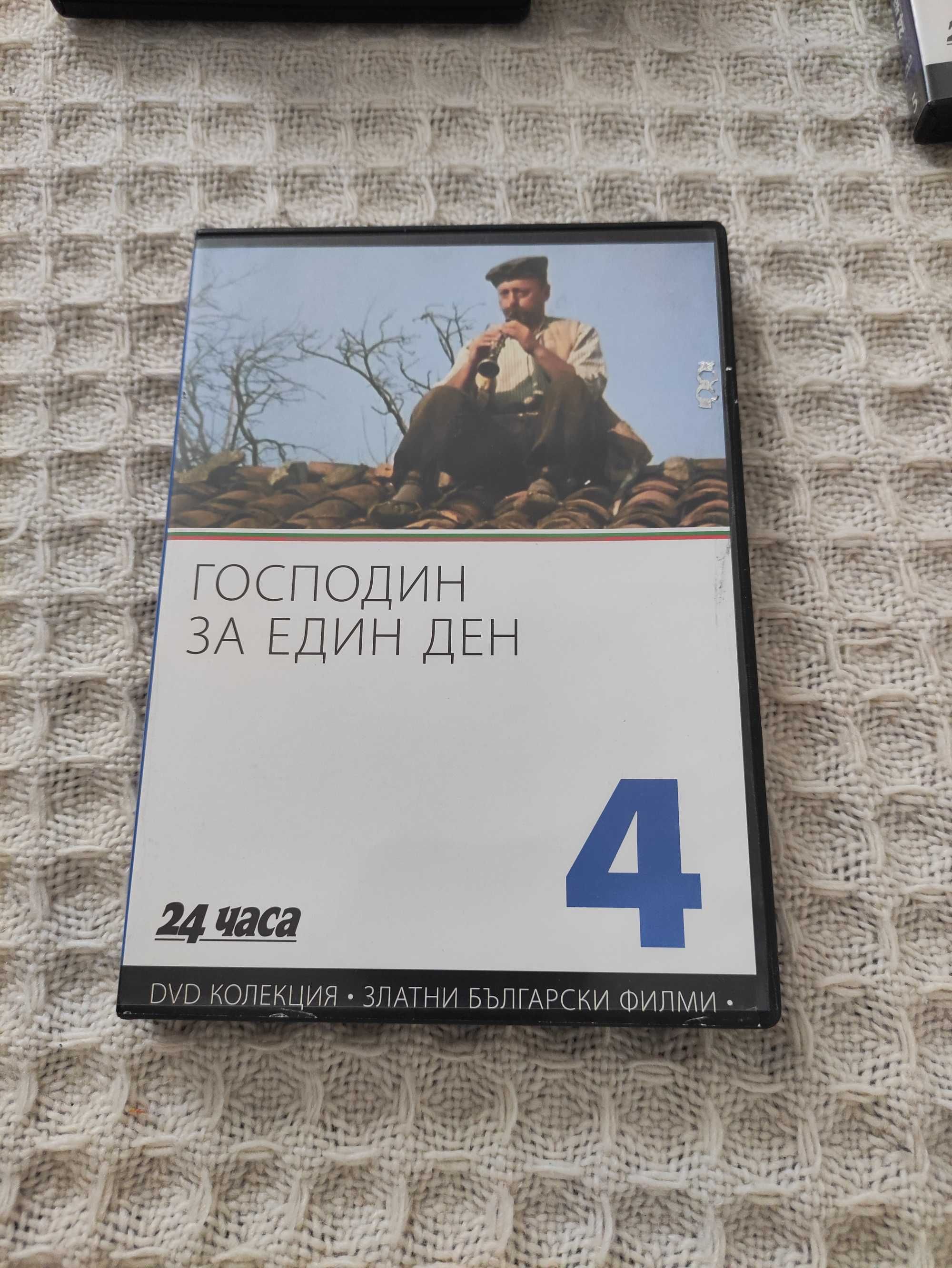 DVD с български филми