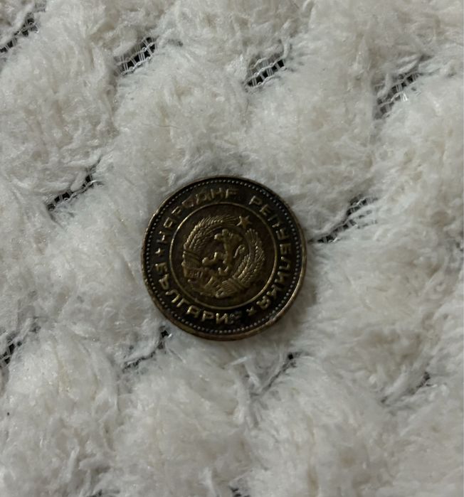 2 (две) стотинки от 1974