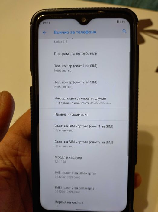 Продавам Нокиа 6.2