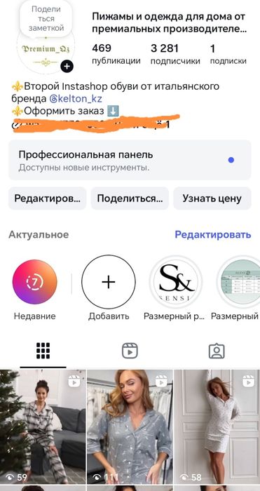 Продам два действующих бизнес аккаунта в инстаграм