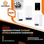 Двухконтурный Котел Оптом Warmhouse Кател