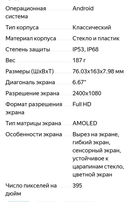Redmi note 12 pro 5G