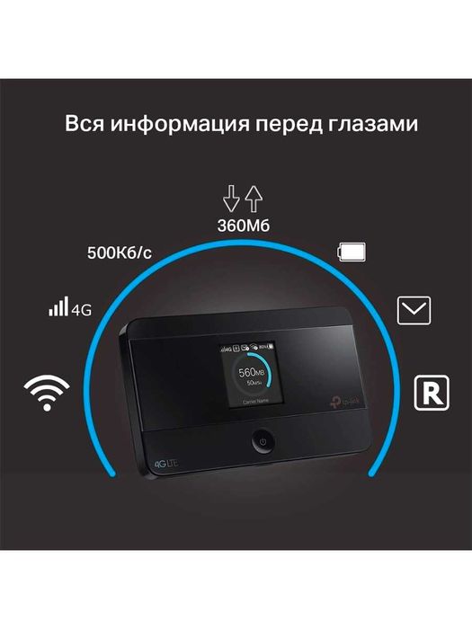 M7350 | 4G LTE Mobile Wi-Fi | TP-Link Baltic Доставка|Подарок в 1 День
