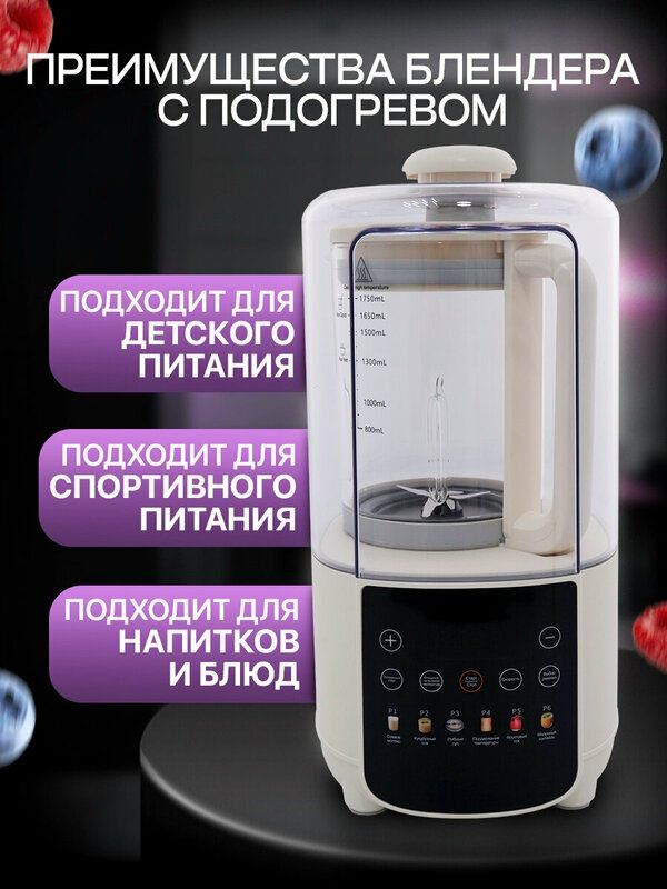 Блендер домашний/стационарный/измельчитель льда/для смузи/кувшин 1.75