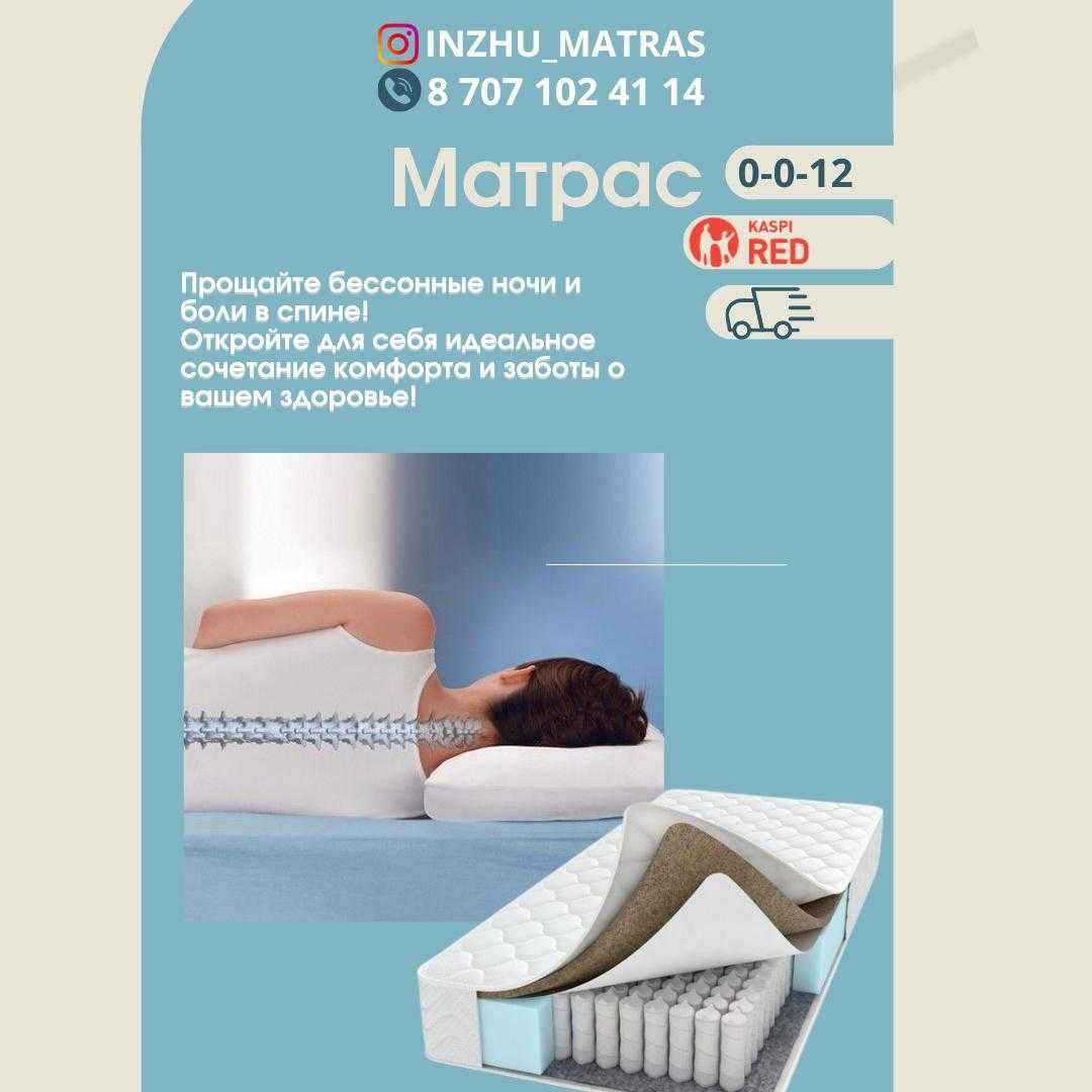 Купить Матрас 2 Местный Ортопедический Матрас 200х200 90х200 180х200