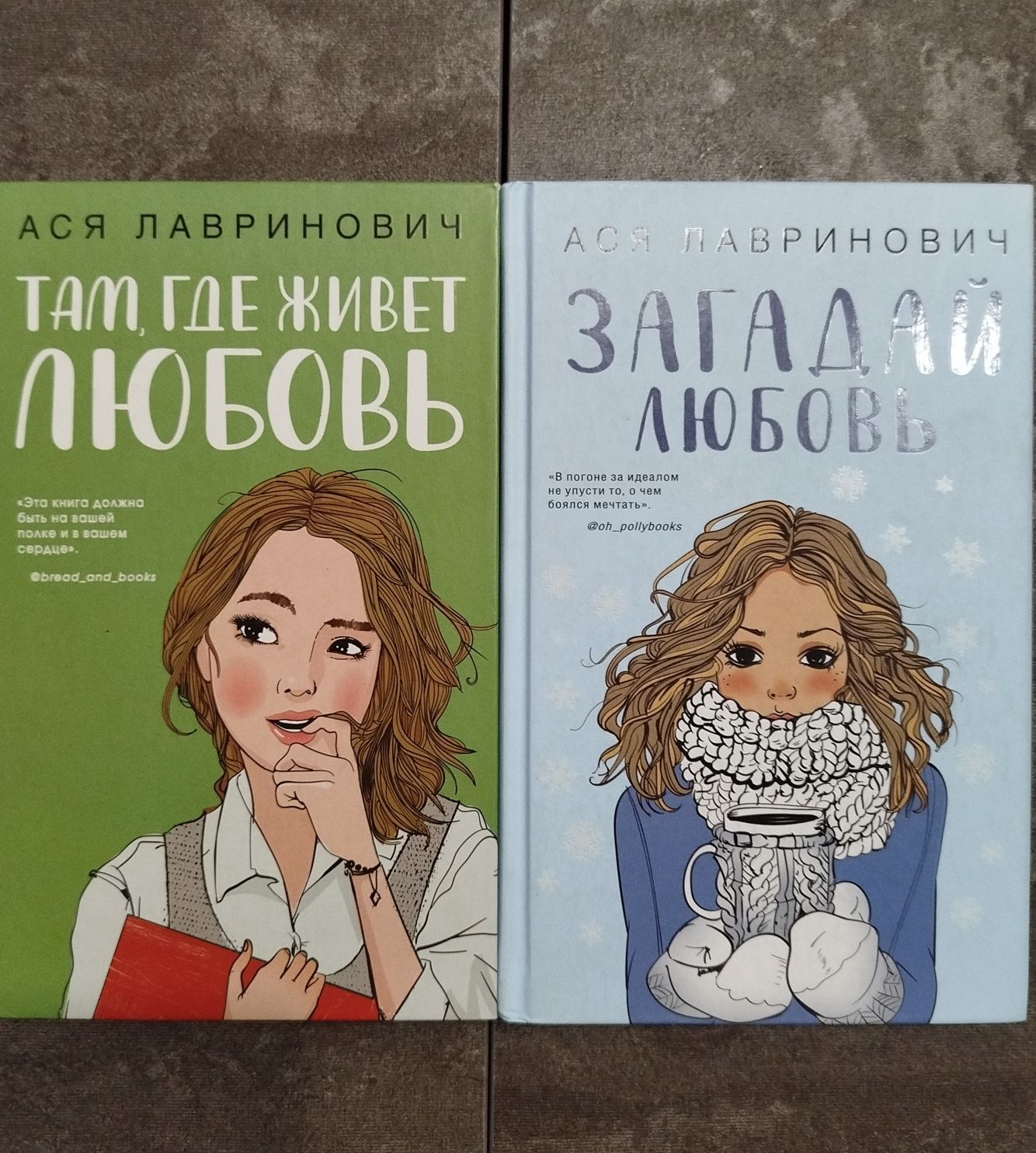 Книги для девочек - подростков А.Лавриновичч