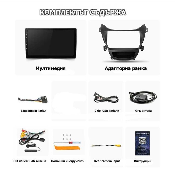 HYUNDAI ELANTRA 2011/2016 9" 2-DIN, 4G/LTE, QLED с Android 12, 2/32GB