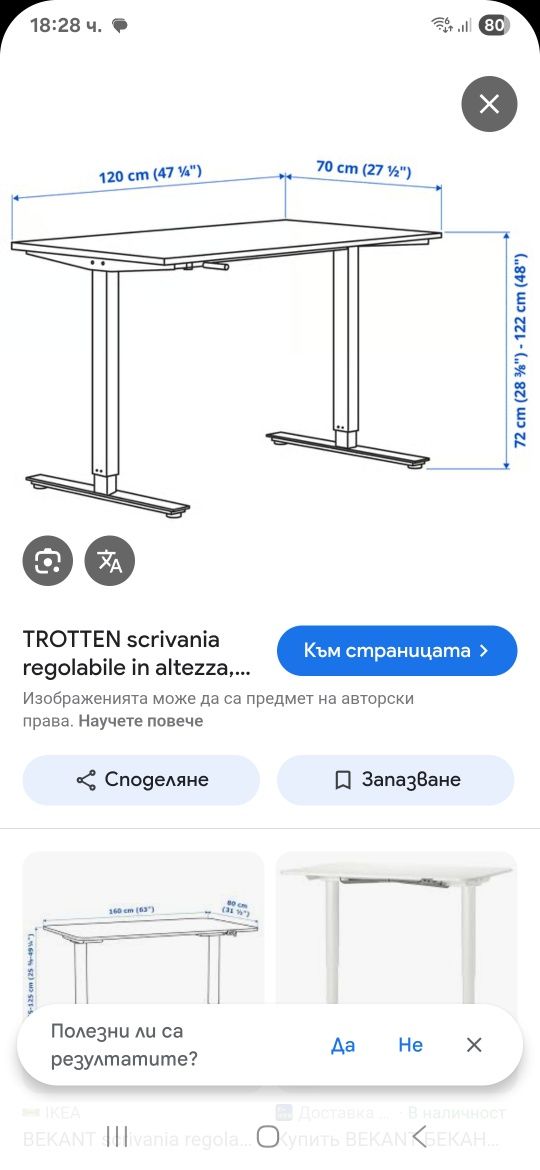 Бюро-Ikea бяло регулиране на височината