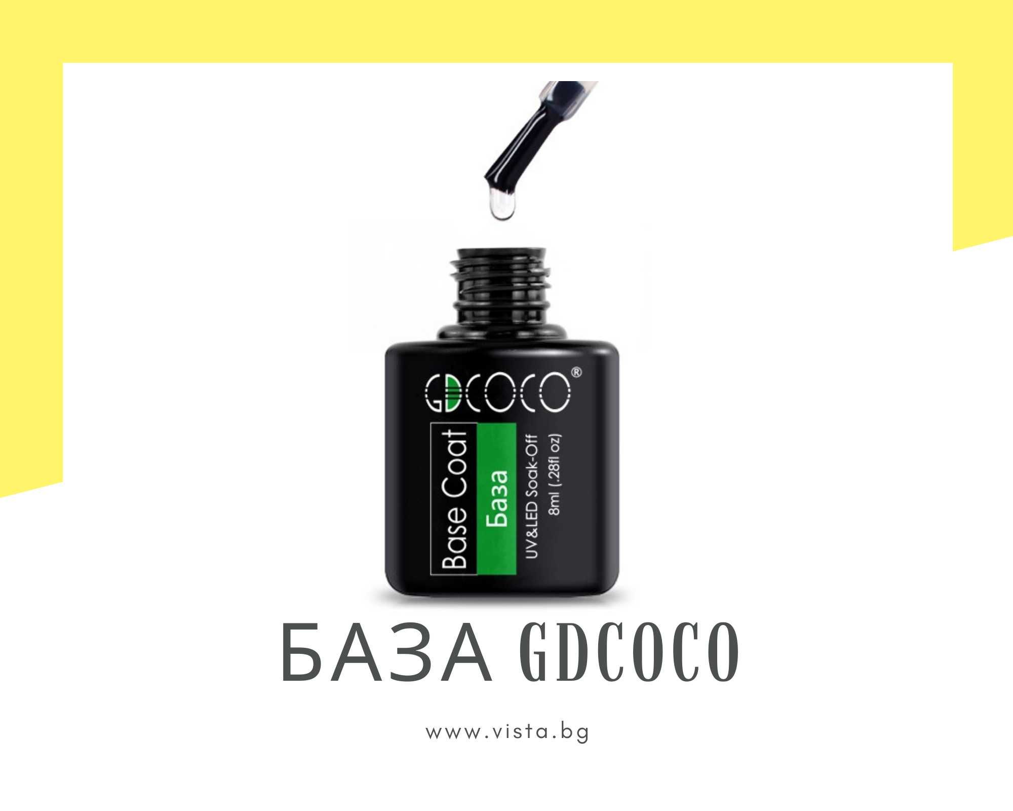 UV/LED База/Основа GDcoco