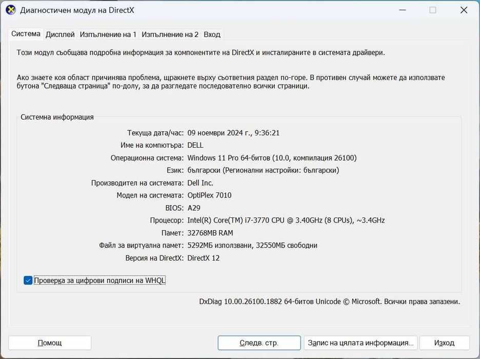 Dell OptiPlex 7010 MT ,Intel i7, RTX 2060, 32GB RAM, Win 11PRO