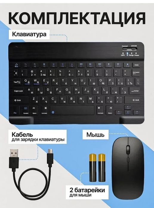 Bluetooth клавиатура