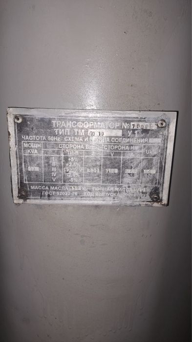 Трансформатор 40/10/04кв
