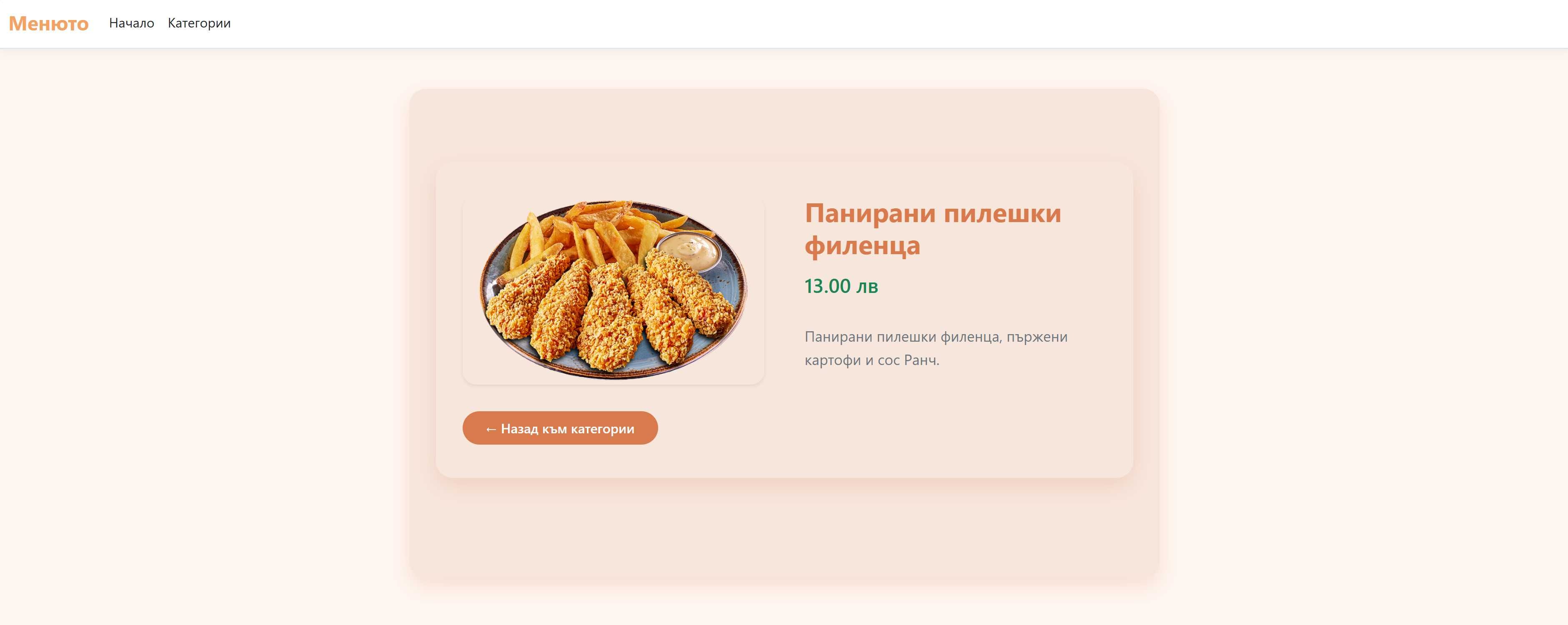 Онлайн меню с QR код за вашето заведение