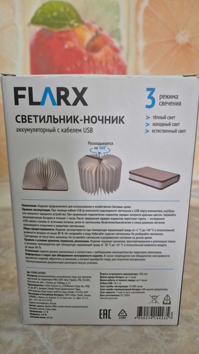 Светильник ночник