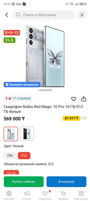Nubia Red Magic 10 pro